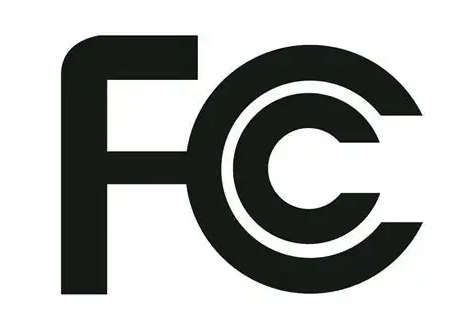 FCC认证