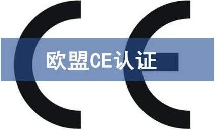 电梯CE认证LIFT指令