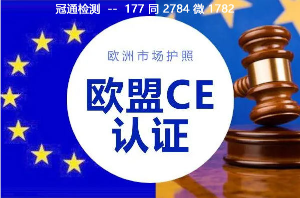 欧盟英国建筑产品法规和CE认证及产品接触点